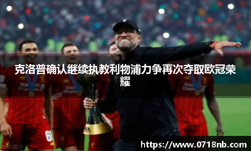 球王会体育平台