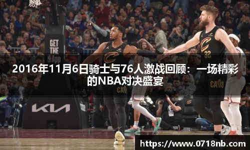 球王会体育平台